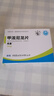 [雙燕牌]甲潑尼龍片 4mg*24片 3盒裝 曬單實(shí)拍圖