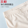 三槍【沁涼系列】女士?jì)妊澟繜o(wú)痕防走光安全褲含桑蠶絲7A抑菌打底褲 曬單實(shí)拍圖