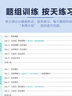 2026新版星火英語(yǔ)巔峰訓練五合一必刷題高一（新高考專(zhuān)用）2026新版英語(yǔ)專(zhuān)項練習高考真題新高考英語(yǔ)閱讀理解語(yǔ)法填空完形填空七選五聽(tīng)力讀后續寫(xiě)作文必刷題真題 曬單實(shí)拍圖