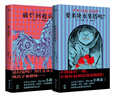 小林泰三驚悚懸疑故事集2冊 要來塊水果塔嗎?+破爛回收站 日本星云獎 恐怖 愛情 設定獵奇 極限反轉 科幻驚悚外國小說 小說 曬單實拍圖