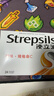 英國使立消Strepsils潤喉糖喉嚨痛含片血橙維C24粒 止咳嗽慢性咽炎喉炎清咽護嗓子疼癢痛薄荷糖喉片兒童進(jìn)口 曬單實(shí)拍圖