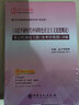 《習近平新時(shí)代中國特色社會(huì )主義思想概論》筆記和課后習題(含考研真題)詳解 中國石化出版社 圣才考研網(wǎng) 編 新華正版書(shū)籍包郵 圖書(shū) 曬單實(shí)拍圖