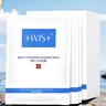 WIS隱形水潤(rùn)面膜25g*20片 散片【臨期清倉】 曬單實(shí)拍圖