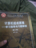 【官方包郵】哈工大 計(jì)算機(jī)組成原理 唐朔飛 第三版 教材+學(xué)習(xí)指導(dǎo)與習(xí)題解答習(xí)題解析 第2版 高等教育出版社 408計(jì)算機(jī)考研教材 【2本套】計(jì)算機(jī)組成原理第3版（教材+輔導(dǎo)習(xí)題） 曬單實(shí)拍圖