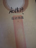 現(xiàn)貨正版速發(fā) 南懷瑾系列精裝版可選  【庫(kù)存舊書】南懷瑾著作精選 禪話 孟子旁通 論語(yǔ)別裁  東方出版社 南懷瑾 論語(yǔ)別裁（上下 精裝版） 曬單實(shí)拍圖