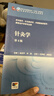 針灸學(xué)（第4版/本科中醫藥類(lèi)/配增值） 曬單實(shí)拍圖