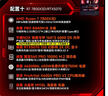 微星（MSI）AMD R7 7800X3D/9700X/5060Ti/5070/9070XT臺式組裝電腦整機游戲電競三角洲行動(dòng)電腦主機DIY組裝機 配置十：7800X3D+RTX5070 曬單實(shí)拍圖
