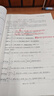 高等數學(xué)同濟第八版教材（同濟大學(xué)）+九章同步輔導及習題全解+高等數學(xué)同步檢測卷山東科技 第8版上冊 3本套 高等教育出版社 曬單實(shí)拍圖