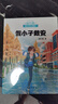 新華書(shū)店旗艦店 五三班的壞小子楊紅櫻成長(cháng)小說(shuō)系列假小子戴安男生日記女生日記漂亮老師中小學(xué)生讀物課外閱讀書(shū)籍校園小說(shuō)故事 【3冊裝】楊紅櫻成長(cháng)小說(shuō)三部曲 曬單實(shí)拍圖