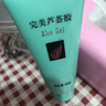 完美蘆薈膠40g 補水保濕乳液面霜溫和改善肌膚粗糙蘆薈凝膠 1支 40g 曬單實拍圖