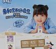 蒙牛未來(lái)星雙原生DHA兒童高鈣純牛奶125ml×20盒 營(yíng)養早餐親和好吸收 曬單實(shí)拍圖