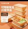 云蕾一次性餐盒帶蓋飯盒餐具打包盒食品級可降解玉米淀粉1000ML*20套 曬單實(shí)拍圖