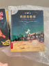 不一樣的卡梅拉注音版(1-20)想去看海/想有顆星星/有個(gè)弟弟/找回太陽(yáng)/愛(ài)小黑 經(jīng)典暢銷(xiāo)兒童繪本幼兒園大班一年級繪本課外閱讀書(shū)籍自主閱讀3-6-12歲 暑假作業(yè) 一升二暑假銜接 小升初暑假銜接 曬單實(shí)拍圖