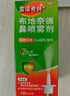 【進(jìn)口原研藥】雷諾考特布地奈德鼻噴霧劑64μg*120噴過(guò)敏性鼻炎噴劑專用藥非氯雷他定片霧化吸入混懸液兒童 曬單實(shí)拍圖