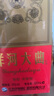 洋河大曲 老天藍(lán) 500ml綿柔濃香型白酒糧食酒口糧酒 宴請(qǐng)送禮 55度 500mL 6瓶 整箱【無手提袋】 曬單實(shí)拍圖
