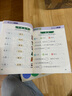 四五快讀 練習冊 游戲冊全2冊寶寶早教書3-4-5-6歲幼兒童快速識字閱讀法自主閱讀兒童啟蒙認知家教讀物 快算快數識數數學訓練 四五快讀 練習冊 游戲冊(全2冊) 曬單實拍圖
