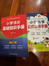 【官方正版】2025年小學(xué)數(shù)學(xué)公式定律手冊 彩圖版 1-6年級小學(xué)數(shù)學(xué)公式大全 小學(xué)數(shù)學(xué)知識大全 依據(jù)義務(wù)教育數(shù)學(xué)課程標(biāo)準(zhǔn)編寫一至二三四五六年級小學(xué)數(shù)學(xué)知識點匯總考點記憶卡小升初數(shù)學(xué)思維訓(xùn)練 【升級版 曬單實拍圖