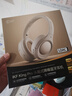 iKF King Pro3.0【雙金標(biāo)LDAC高解析】頭戴式主動(dòng)降噪藍(lán)牙耳機(jī)新款無(wú)線有線游戲低延遲超長(zhǎng)續(xù)航云巖白 曬單實(shí)拍圖