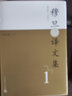 穆旦（查良錚）譯文集：全8卷 曬單實(shí)拍圖