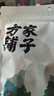 方家鋪子中華老字號 六星大香菇250g 厚干香菇 山珍菌菇蘑菇 煲湯火鍋食材 曬單實(shí)拍圖
