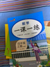 套裝3冊(cè) 小學(xué)生一課一練四年級(jí)語(yǔ)文+數(shù)學(xué)+英語(yǔ)上冊(cè)人教版 小學(xué)課本教材同步訓(xùn)練課時(shí)作業(yè)本隨堂筆記黃岡課課練隨堂練同步練習(xí)冊(cè)默寫計(jì)算能手小達(dá)人實(shí)驗(yàn)班提優(yōu)訓(xùn)練必刷題天天練 曬單實(shí)拍圖