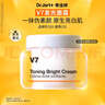 蒂佳婷（Dr.Jart）V7素顏霜50ml 提亮補水保濕自然裸肌懶人面霜 韓國進(jìn)口 生日禮物 曬單實(shí)拍圖