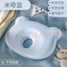 懷音 定型枕新生兒0-1歲糾正矯正寶寶枕頭嬰兒0-1歲圓頭神器 【米奇藍】 【記憶棉定型枕】 曬單實(shí)拍圖
