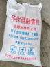 漫德萊融雪劑環(huán)衛工業(yè)鹽小區道路化冰劑除雪粗鹽化雪防凍劑 融雪劑5斤裝 曬單實(shí)拍圖