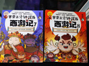 【當當 正版包郵】賽雷三分鐘漫畫(huà)西游記123456789-15 全15冊 套裝單冊可選 黑神話(huà)悟空漫畫(huà)版背景故事 賽雷三分鐘漫畫(huà)西游記7 真假唐僧登場(chǎng) 曬單實(shí)拍圖
