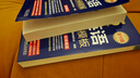 2025年博士研究生入學(xué)考試輔導(dǎo)用書 考博英語閱讀理解精粹100篇 第19版 曬單實拍圖