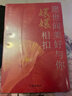 甄嬛傳+深度解讀（原著(zhù)+分析，嬛嬛相扣，強強聯(lián)合，光頭讀書(shū)和你一起看甄嬛） 小說(shuō) 曬單實(shí)拍圖