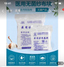永康潔醫(yī)用紗布?jí)K無菌紗布片外科敷料貼繃帶脫脂紗布卷沙布片術(shù)后包扎 紗布5x7cmx8層100塊 (10小包) 曬單實(shí)拍圖