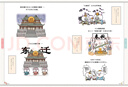 如果歷史是一群喵1-5全套正版 包郵 假如歷史是一群喵 歷史是一群喵 肥志歷史科普漫畫(huà)趣味兒童小學(xué)生書(shū) 亂世三國篇 東漢末年篇 秦楚兩漢篇 春秋戰國篇  曬單實(shí)拍圖