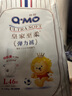 奇莫（Q-MO）皇家至柔紙尿褲彈力褲嬰兒尿不濕【超市同款】寶寶學(xué)步褲超薄防漏 L碼46片【內褲式拉拉褲】 曬單實(shí)拍圖