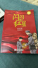 閃閃的紅星注音彩繪版 浙江少年兒童出版社李心田2025貴州廣東朝陽(yáng)讀書一年級(jí)下冊(cè)課外書閱讀推薦書目 閃閃的紅星注音彩繪版 曬單實(shí)拍圖