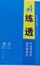 2026步步高學(xué)習(xí)筆記高中化學(xué)選擇性必修1魯科版選修1高二上冊(cè)新教材化學(xué)選修上下同步課時(shí)作業(yè)練習(xí)冊(cè)輔導(dǎo)書(shū)組合訓(xùn)練習(xí)題教輔資料書(shū) 曬單實(shí)拍圖