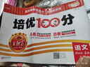 王朝霞 考點(diǎn)梳理時(shí)習(xí)卷一年級(jí)數(shù)學(xué)上冊(cè)人教版 小學(xué)同步試卷上冊(cè)考點(diǎn)梳理知識(shí)點(diǎn)重難點(diǎn)歸納總結(jié)專項(xiàng)訓(xùn)練同步輔導(dǎo)書 王朝霞 2024版 曬單實(shí)拍圖