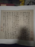 上海博物館藏碑帖珍本叢刊·既丑且美：董美人墓志 常丑奴墓志 曬單實(shí)拍圖