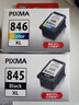 佳能（Canon）PG-845XL 大容量黑色墨盒(適用MG3080/MG2580S/MG2400/TS3480/TS3380/TR4580) 曬單實(shí)拍圖