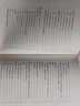 龔自珍詩全集匯校匯注匯評(精)/中國古典詩詞校注評叢書 曬單實拍圖