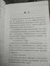 三國(guó)演義（無(wú)障礙閱讀典藏版 精裝版） 曬單實(shí)拍圖