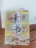 人類(lèi)簡(jiǎn)史兒童版人類(lèi)進(jìn)化史故事精裝硬殼繪本漫畫(huà)書(shū)6-8-10歲幼兒世界發(fā)展文明演變歷史小百科大班一二三 曬單實(shí)拍圖
