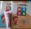 第二課堂拼音漢字點(diǎn)讀筆幼小銜接一年級(jí)小學(xué)拼音拼讀大全拼音拼讀訓(xùn)練神器識(shí)字點(diǎn)讀筆點(diǎn)讀機(jī)幼兒早教學(xué)習(xí)機(jī) 【拼音點(diǎn)讀筆】+自然拼讀+拼讀大全（共2本） 官方標(biāo)配 曬單實(shí)拍圖