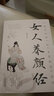 《黃帝內(nèi)經(jīng)》和《本草綱目》中的女人養(yǎng)顏經(jīng)現(xiàn)代女性養(yǎng)生養(yǎng)心養(yǎng)顏中醫(yī)美容學(xué)中醫(yī)藥中醫(yī)養(yǎng)顏本草美容方保健養(yǎng)生書(shū)美容護(hù)膚養(yǎng)顏 曬單實(shí)拍圖