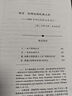 純粹法學(xué)說(shuō)（第二版） 曬單實(shí)拍圖