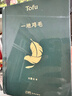 一地雞毛（典藏版） 劉震云 長(cháng)江文藝出版社 正版書(shū)籍  小說(shuō) 社會(huì )小說(shuō) 鳳凰新華書(shū)店旗艦店 曬單實(shí)拍圖
