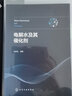 電解水及其催化劑 曬單實(shí)拍圖