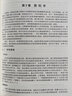 【官網(wǎng)】初等數(shù)論及其應(yīng)用（原書第6版） Kenneth H.Rosen 華章數(shù)學(xué)譯叢 初等數(shù)論的基本概念和方法提供三類習(xí)題 機(jī)械工業(yè)出版社 曬單實(shí)拍圖