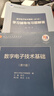 【官方包郵】清華大學(xué) 數(shù)字電子技術(shù)基礎(chǔ)閻石 第六版 教材+學(xué)習(xí)輔導(dǎo)與習(xí)題解答 第6版 高等教育出版社 數(shù)電考研用書(shū) 全2冊(cè)】數(shù)字電子技術(shù)基礎(chǔ)第六版+輔導(dǎo)習(xí)題解答 曬單實(shí)拍圖