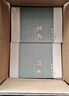 點(diǎn)校本二十四史 全63冊(cè) 平裝簡(jiǎn)體橫排 中華書局 史記漢書后漢書明史金史三國(guó)晉書五代史全唐宋遼史隋書（4箱1套） 曬單實(shí)拍圖
